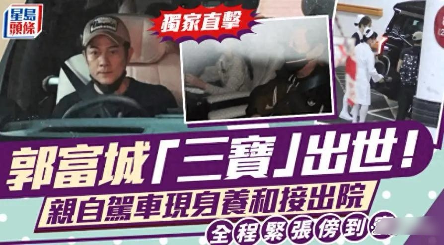 “有了孩子后，我更懂得什么是责任。” ——郭富城曾在采访中的这句话，如今看来，正