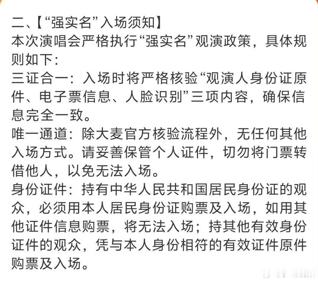 从未见过大麦这么长的购票提醒大麦为了肖战全部启动启动启动开票前被大麦这份超长购票