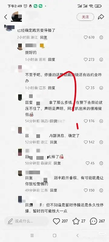 有人爆料已经确定跑男要停播了，真的假的？ 曝跑男停录