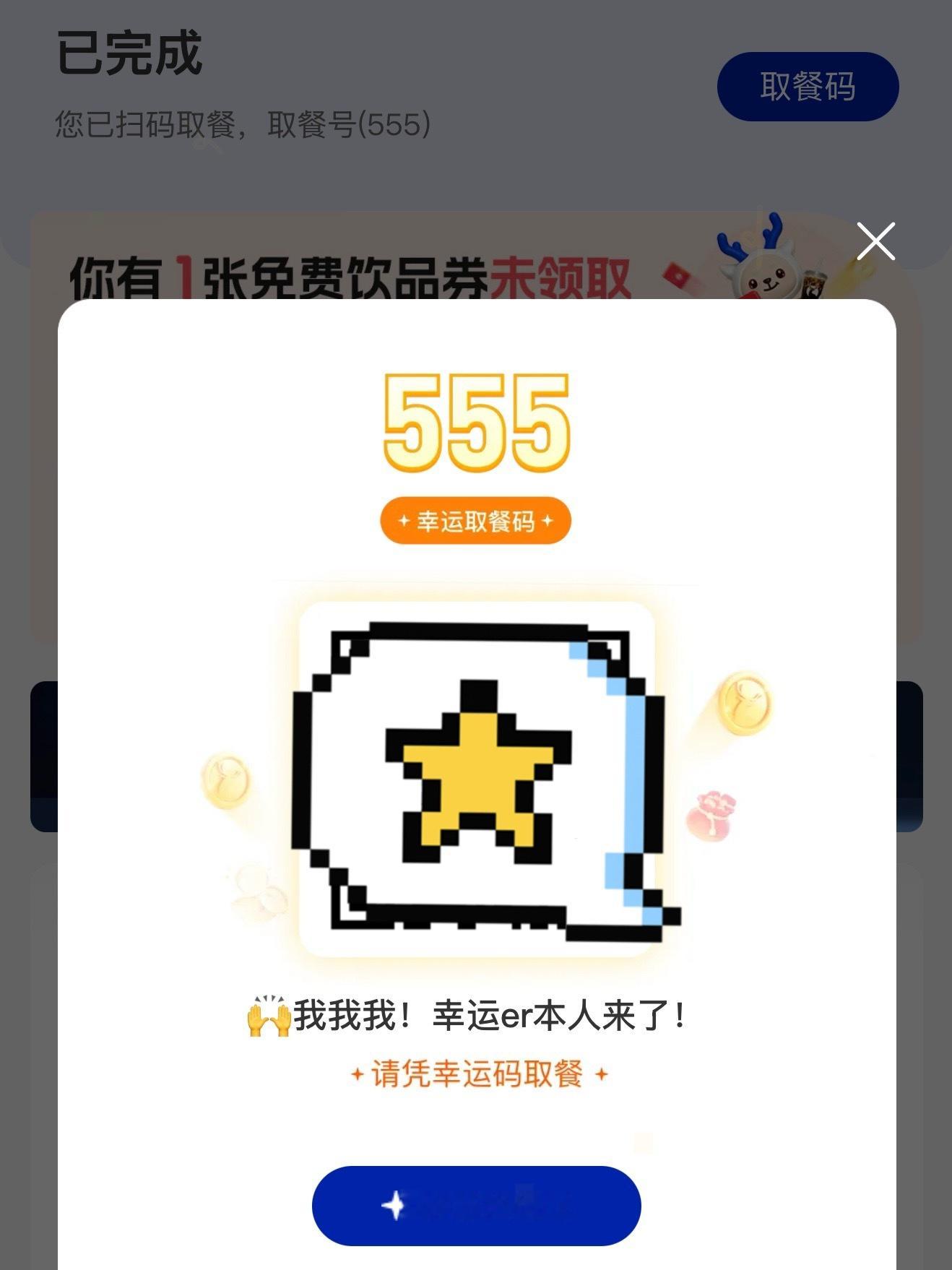 新的一天从555开始🤣 