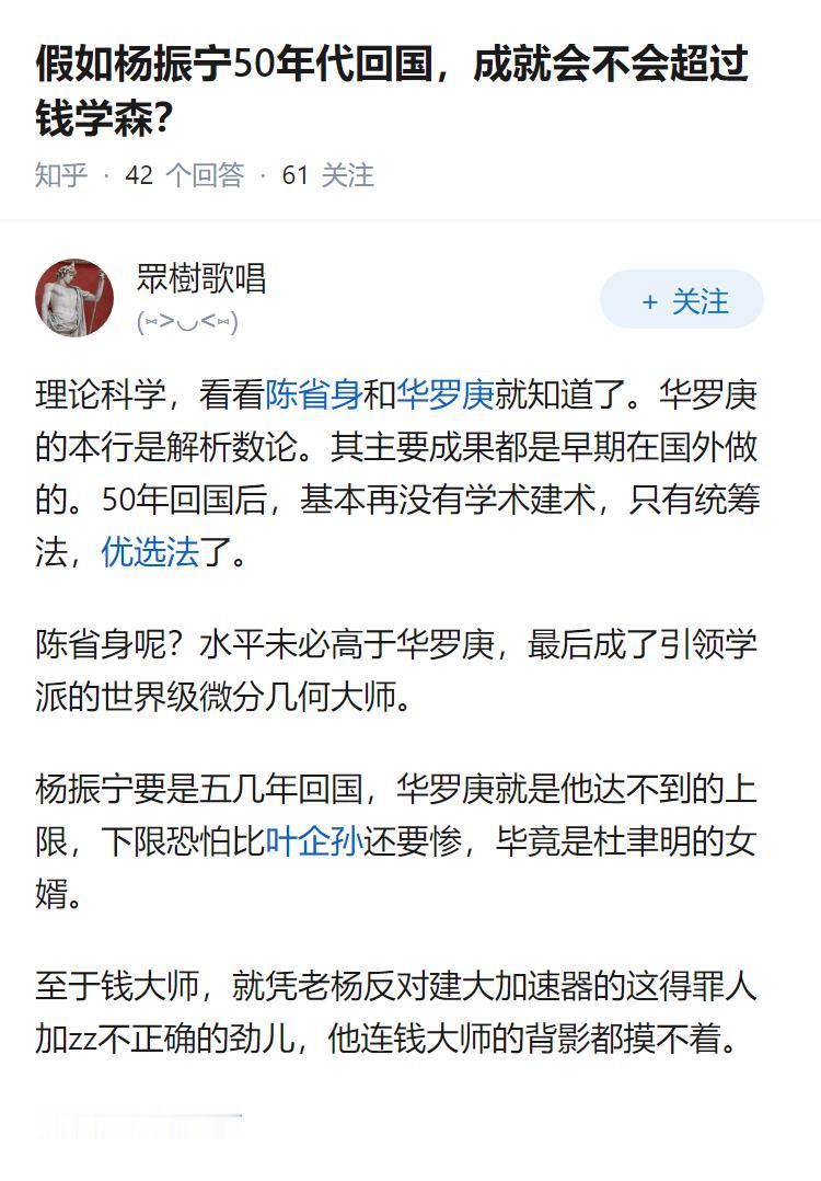 假如杨振宁50年代回国，成就会不会超过钱学森？