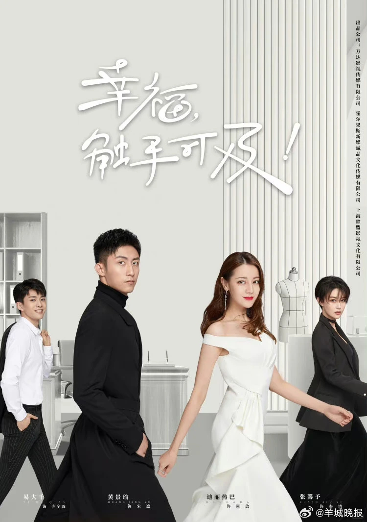 【节假日复工，用一部职场剧激励自己】今日复工第二天，收起假期的松弛感，让生活重新