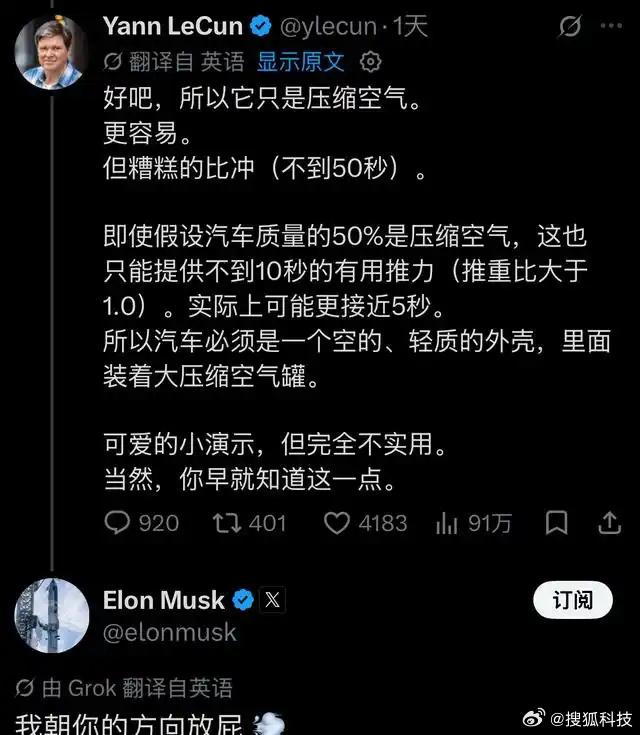Meta首席AI科学家杨立昆吐槽特斯拉这款所谓的飞行跑车，他从工程角度计算，这套