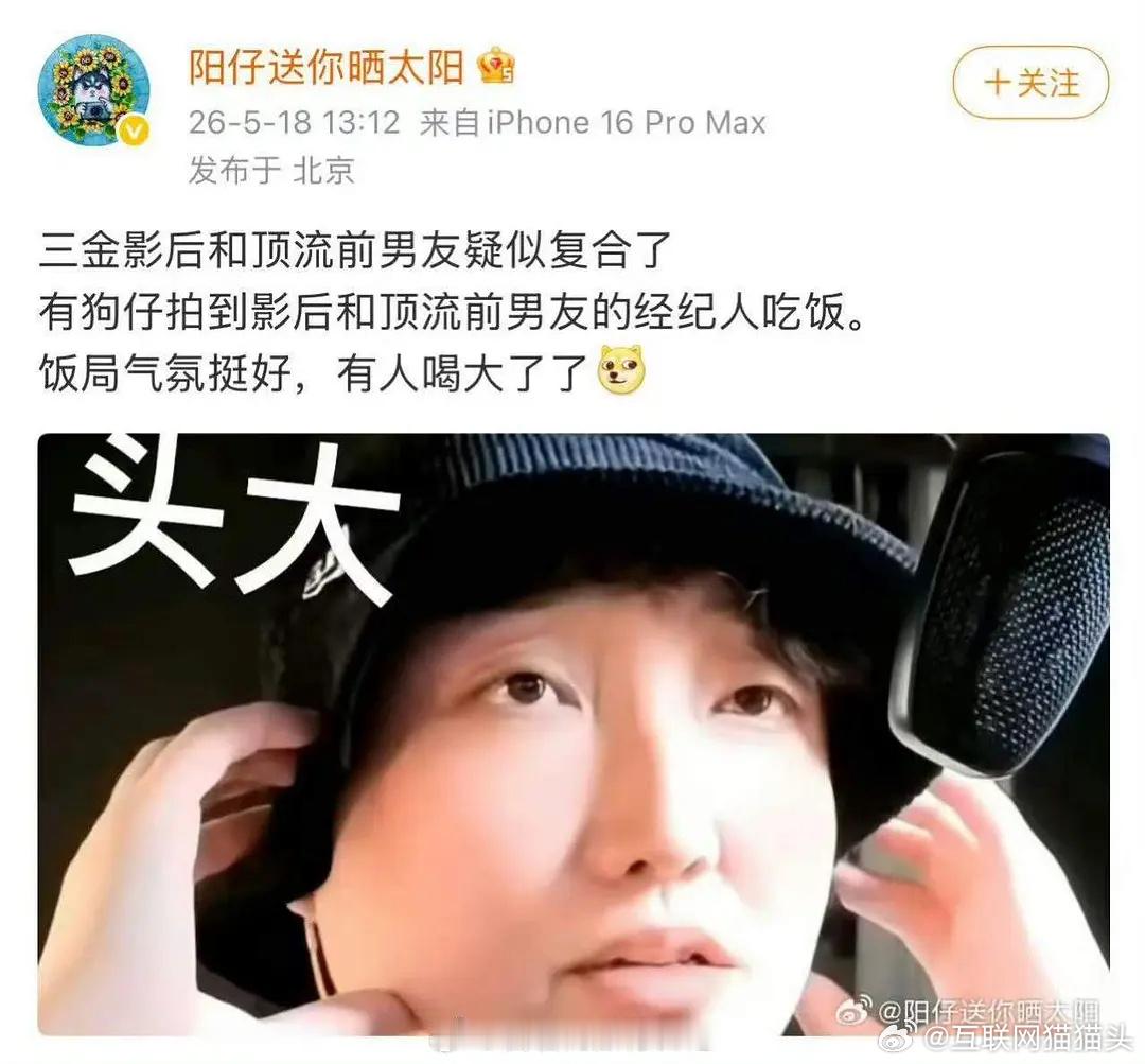 不是都穿结婚了吗怎么还在曝复合🍉 