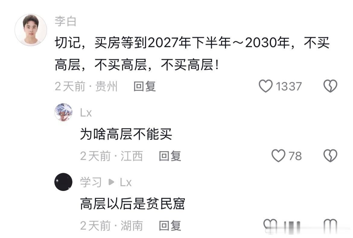 以你目前的职业能透露点什么真话给大家吗？ ​​​