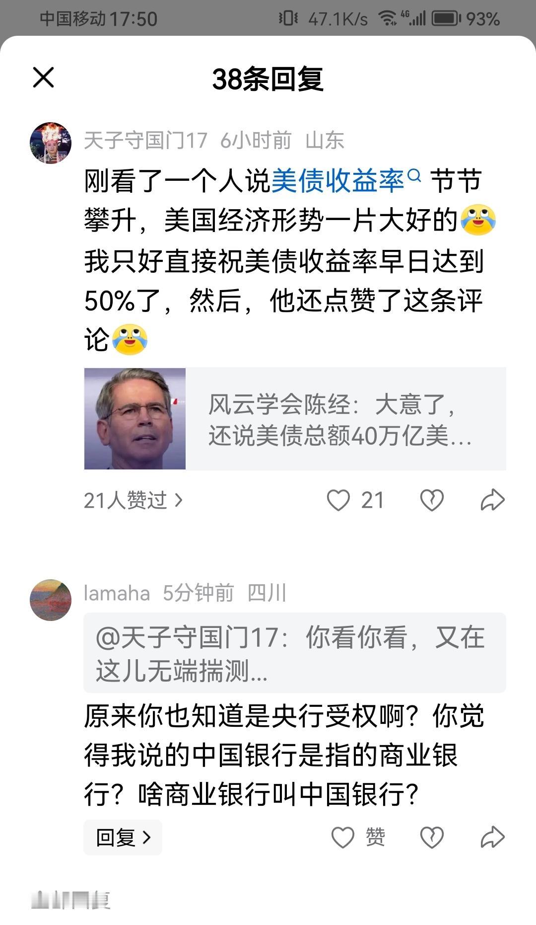 到底是不是间谍？