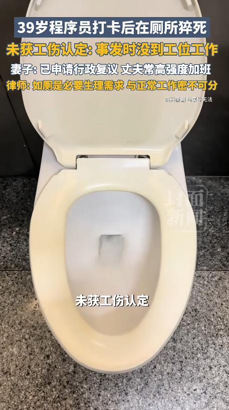 广东深圳，39岁程序员上班打卡后因身体不适直接去了公司厕所，数小时后被发现失去意