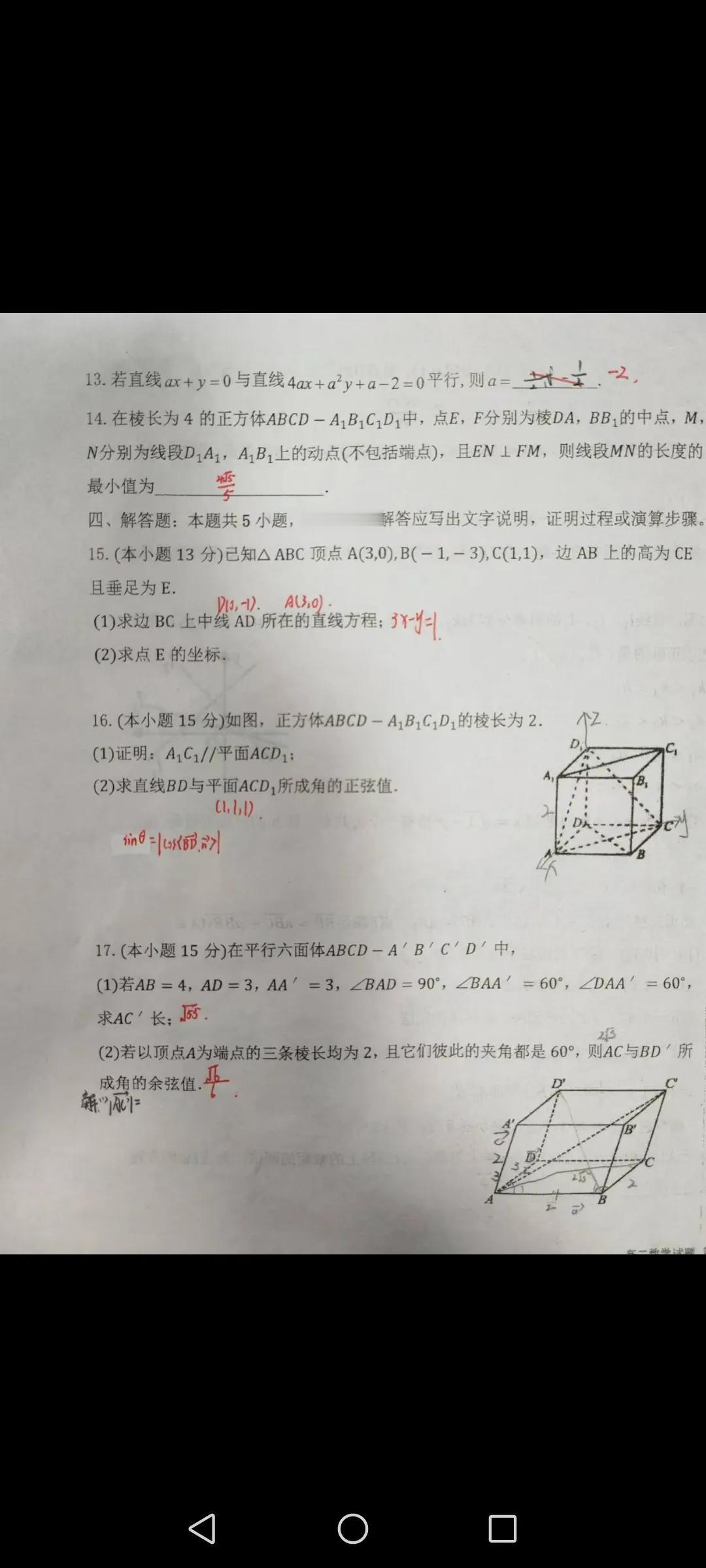 月考过后我有这么一些建议……
1.成绩特别不理想的，比如数学考了50分左右，建议