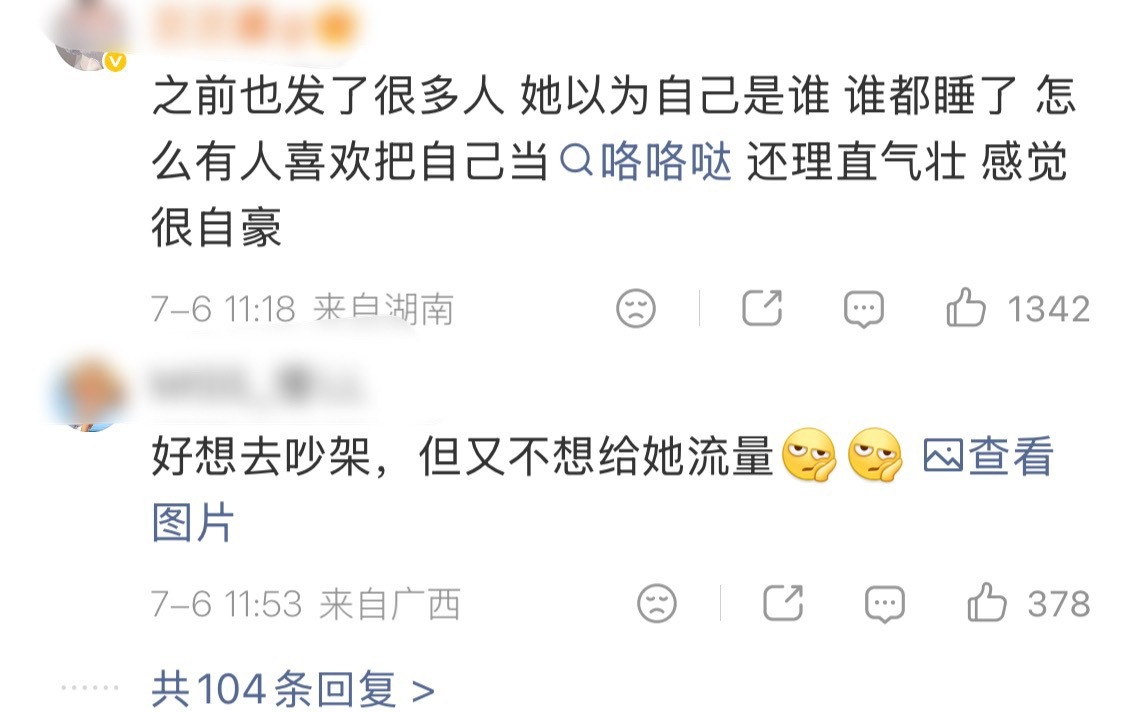 司晓迪回应造谣鹿晗 回怼路人，还自认渣女？无非是想靠明星话题蹭热度，可惜手段太低