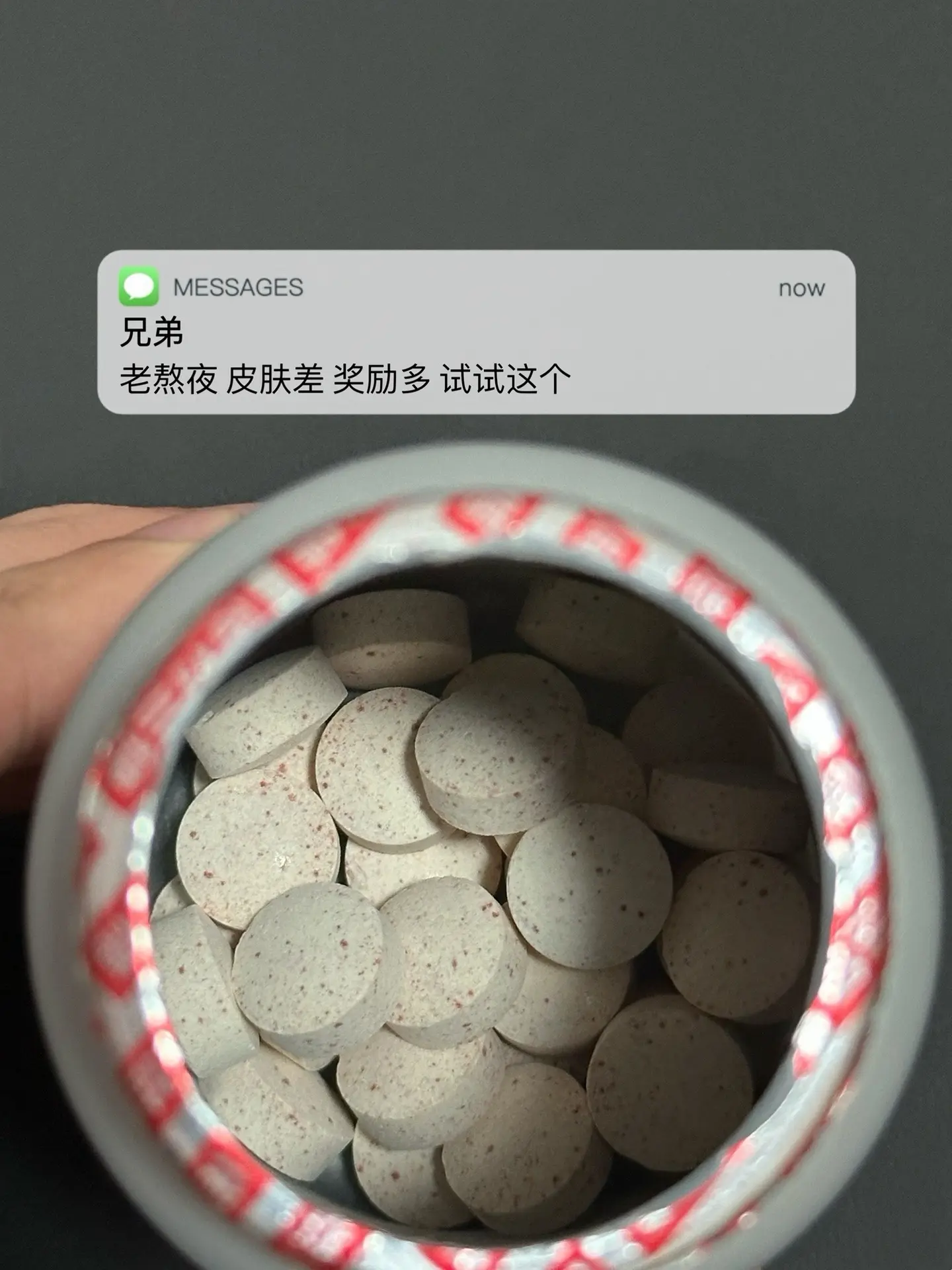 老熬夜 皮肤差 奖励多 试试这个. 逆袭