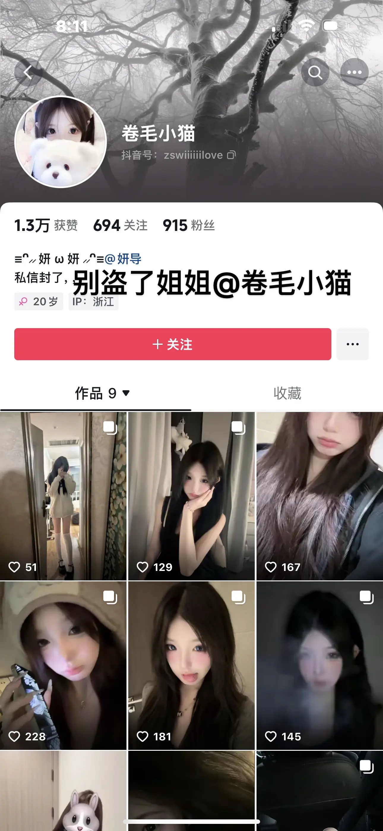能看见吗看见删了
