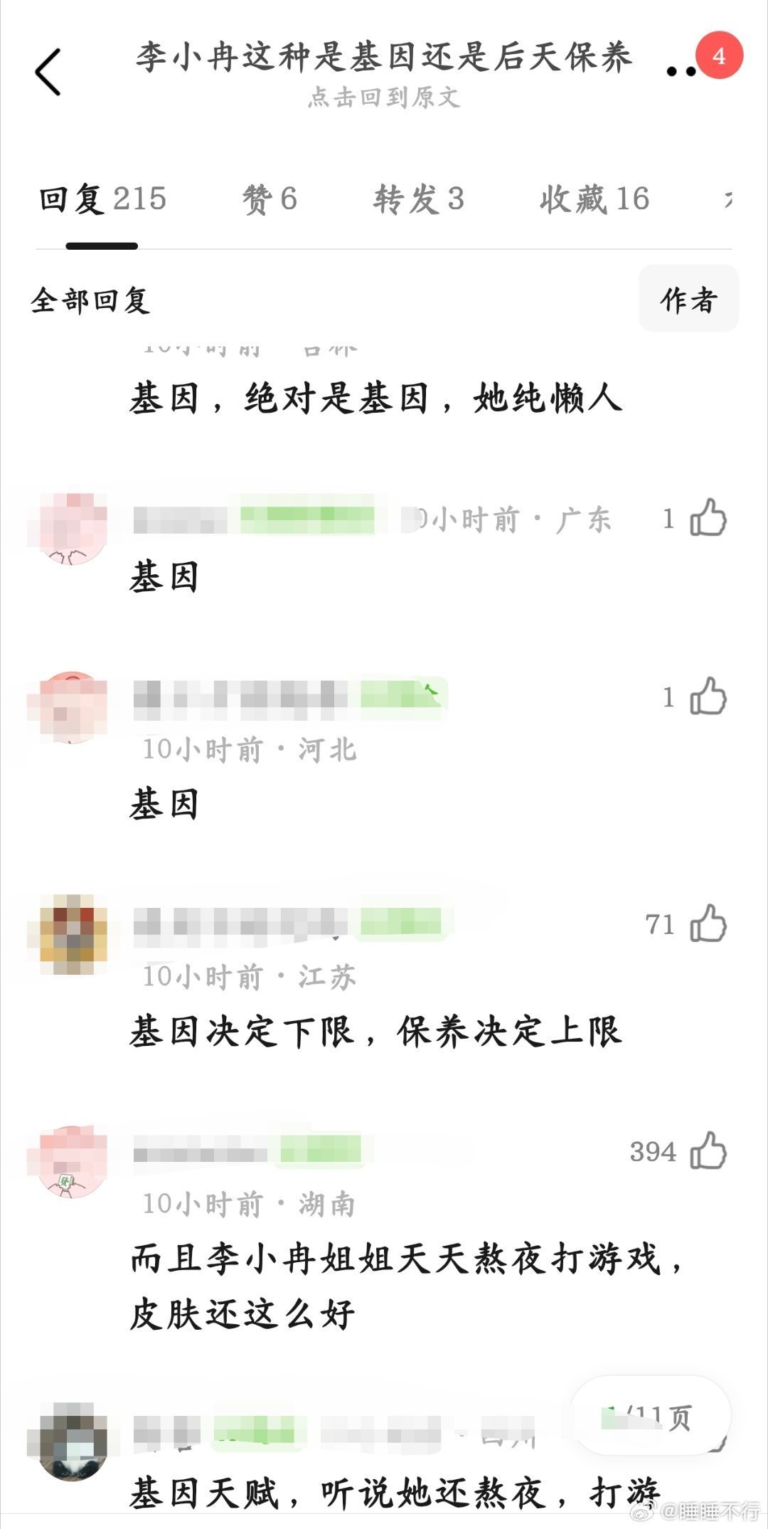 李小冉真是因为基因50岁还能这么白这么美吗？ 