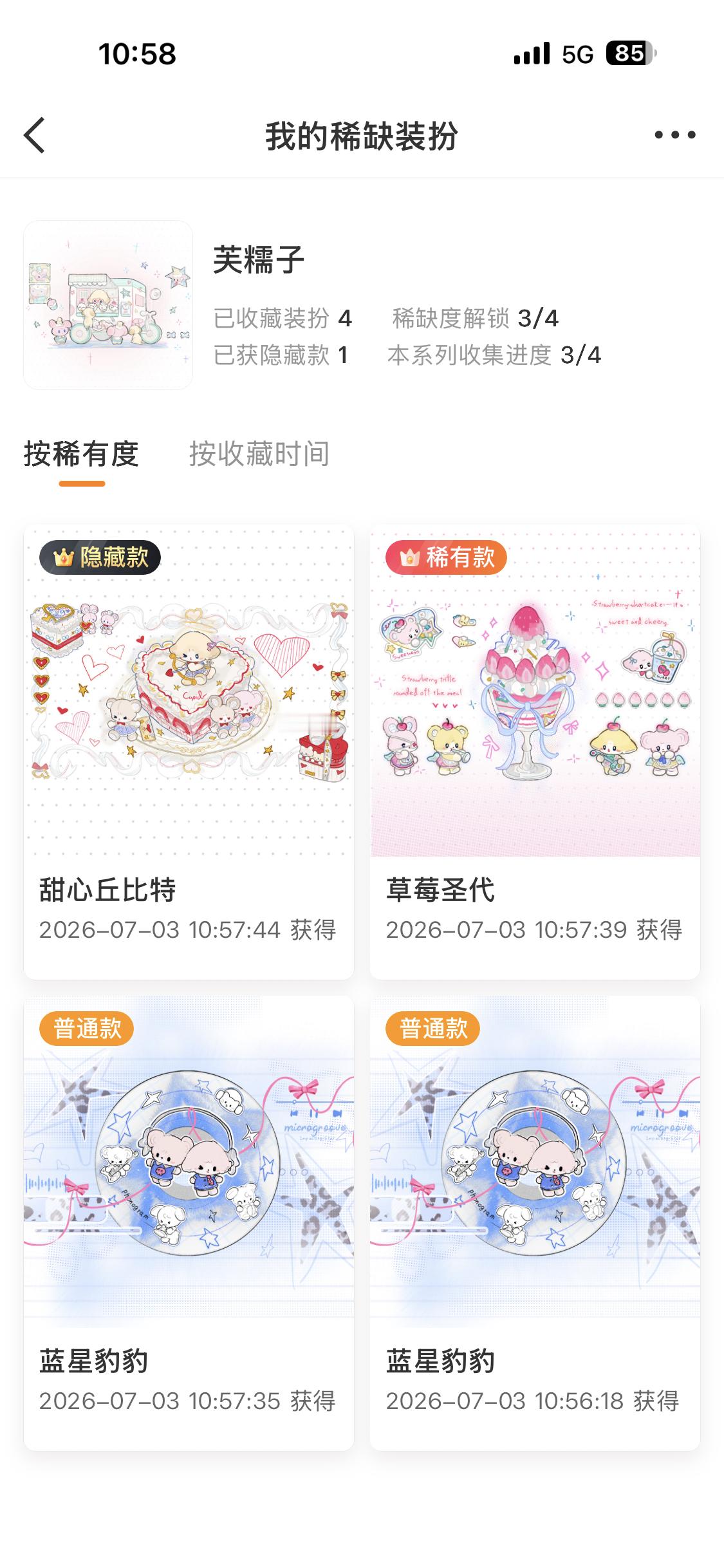 SSR交换站  收手了！ 