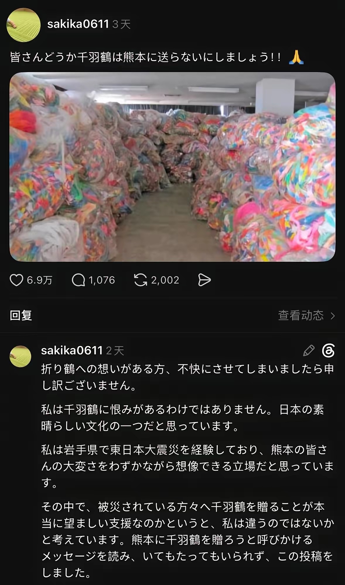 日本多次向外国灾区送千纸鹤被婉拒美国911，送千纸鹤，乌克兰被打，送千纸鹤，土耳