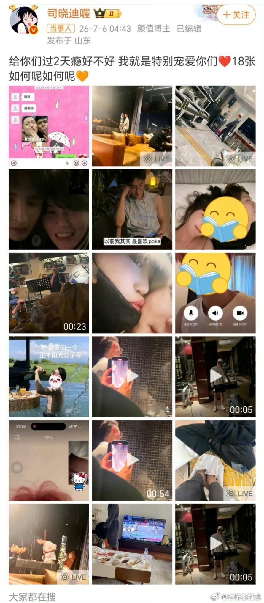 司晓迪疑似发鹿晗鹿晗工作室可以干活了 