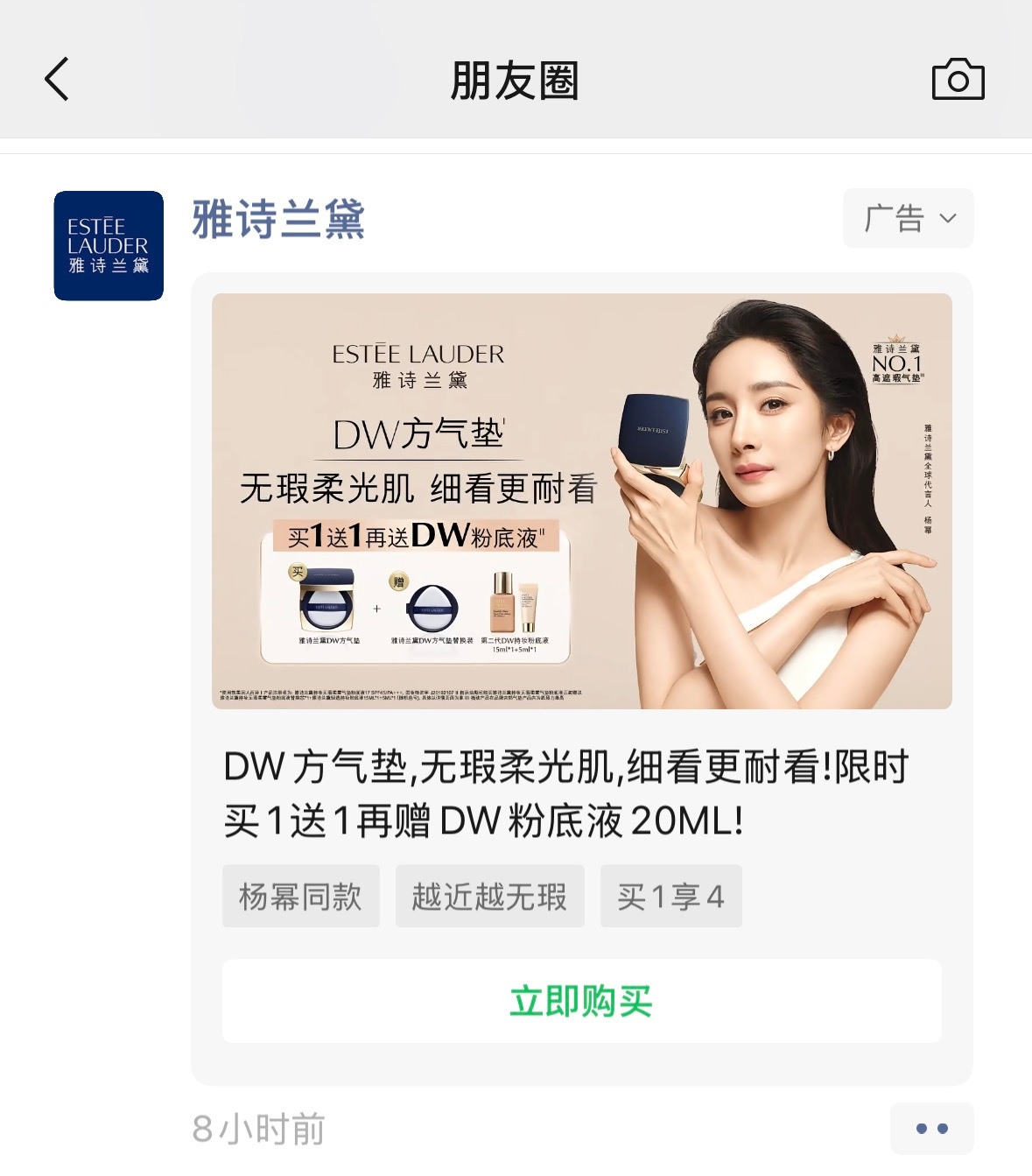 杨幂  哪哪都在偶遇
