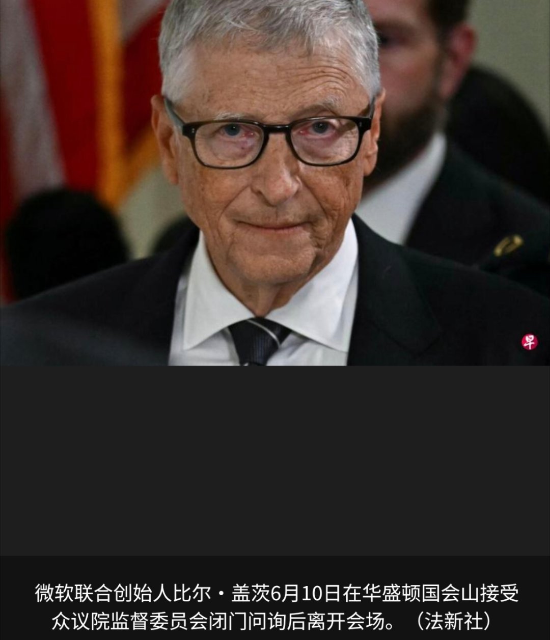 爱泼斯坦案 什么意思啊？难道说是我就看看，啥都没干？根据美国国会最新公布的闭门访