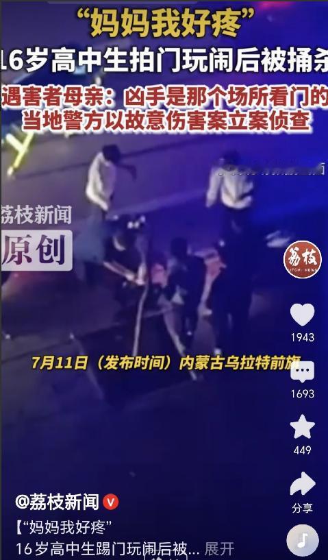 天塌了是什么样？就是内蒙古那位母亲的样子。16 岁儿子刚拿运动会第一名，庆祝时只