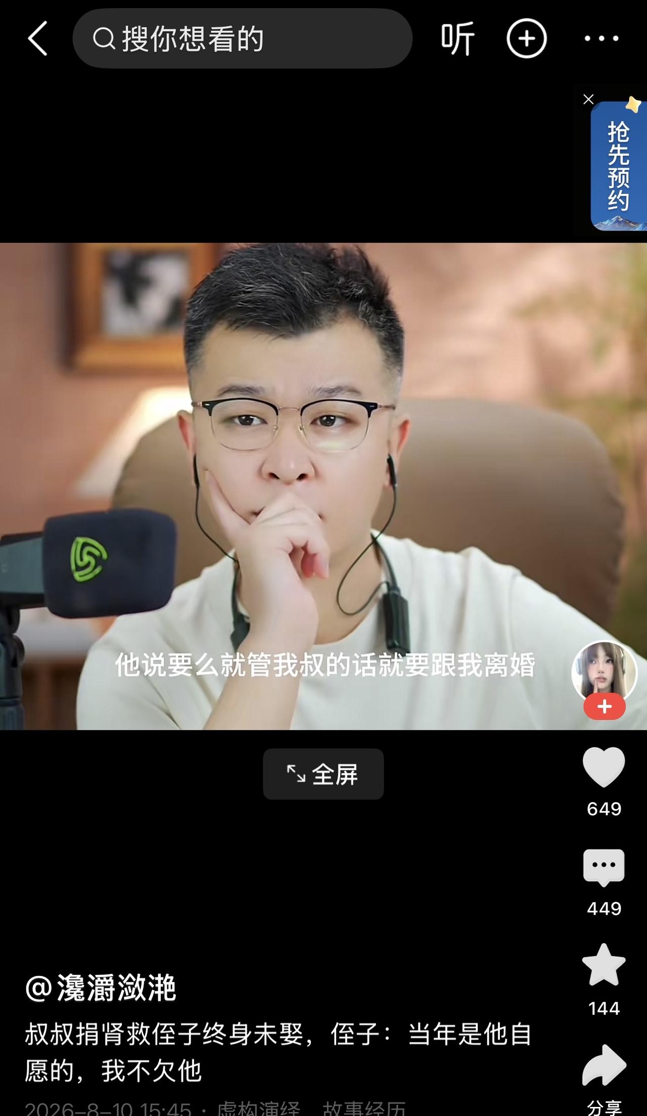 “叔叔救侄儿捐肾终生未娶。侄儿：当年他是自愿的，我不欠他”

看到这样标题的视频
