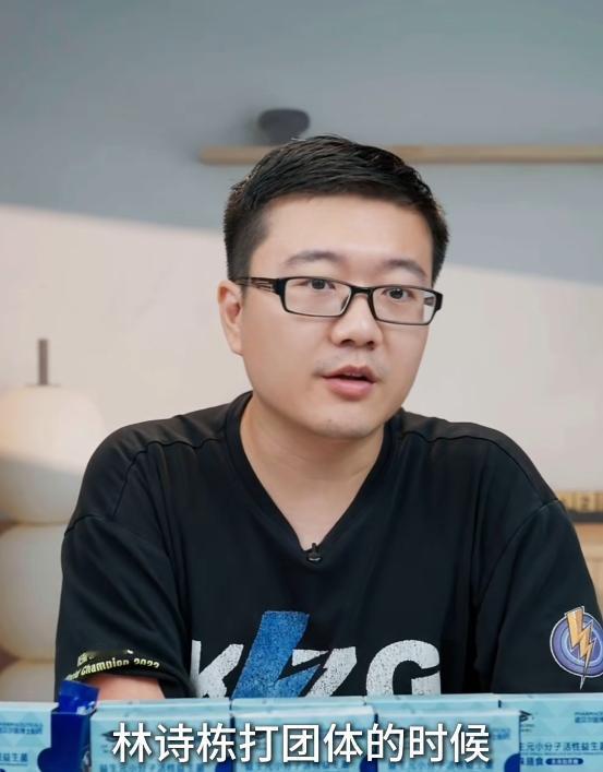 莱维说：男乒团体其实就是靠王楚钦和林诗栋！
林诗栋今年单打确实差强人意，
但是团