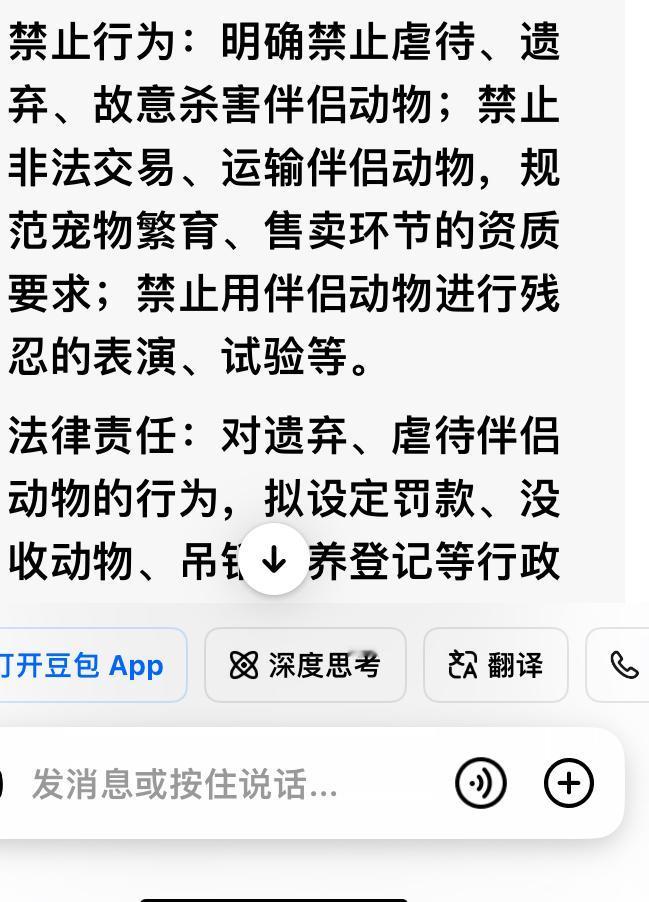 伴侣动物立法，等同于给猫狗以人类的尊严和待遇，像保护濒危动物一样享有各种超国民待