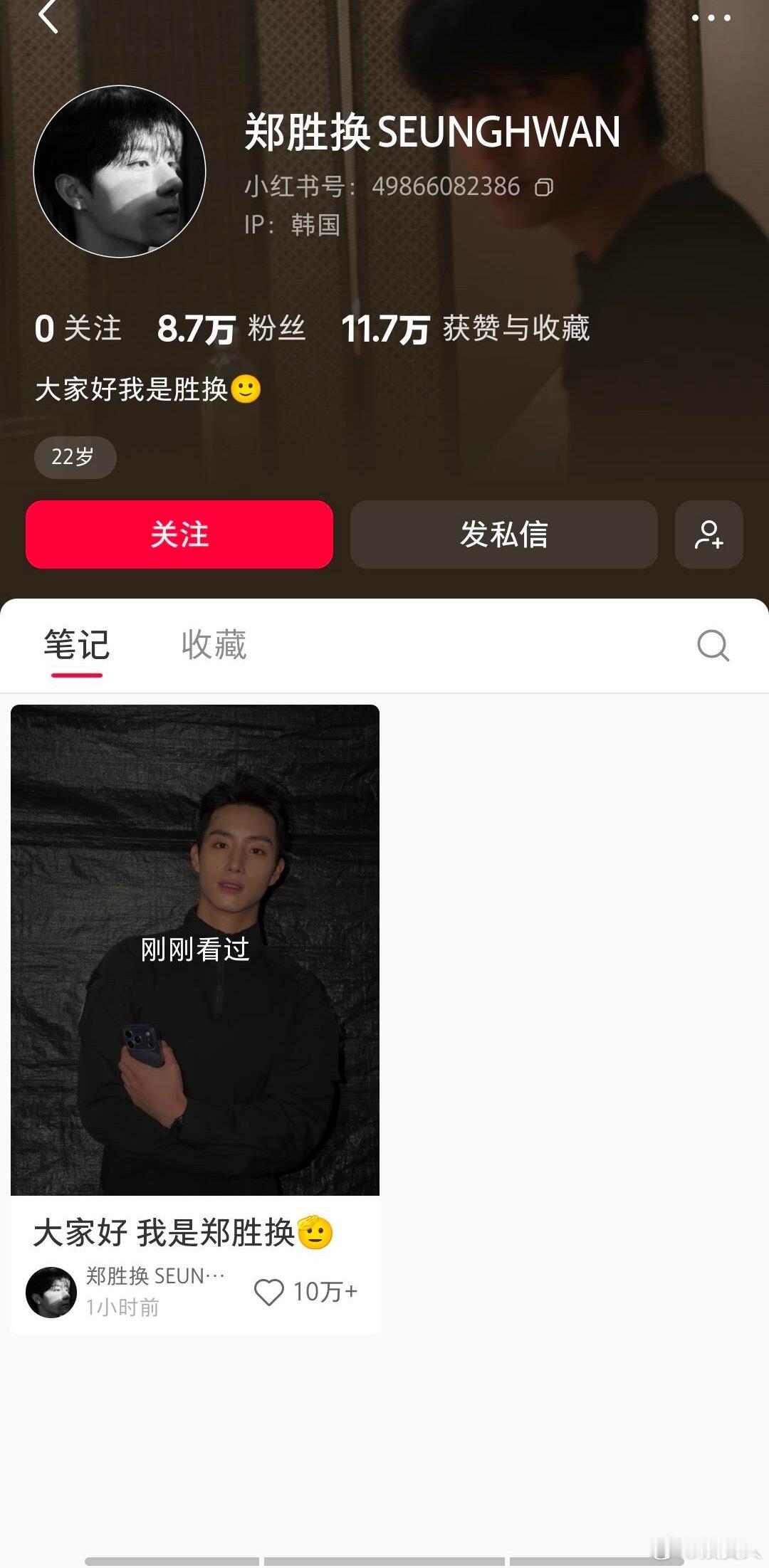 啊啊啊啊啊啊郑胜换🍠首条博文破10万赞了！！！！数据直逼顶流啊 ​​​