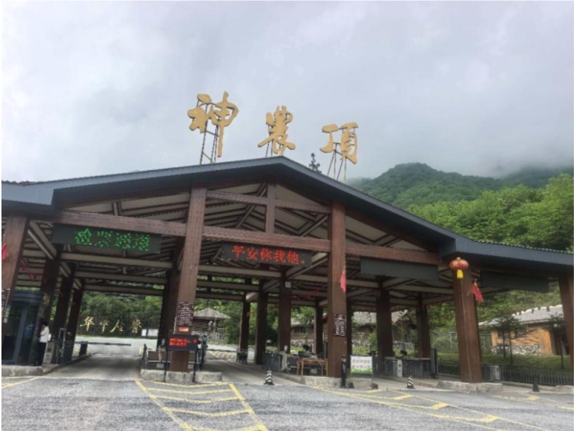 今天说件特荒诞的事儿，你要想从湖北神农架路过，对不起，先买张门票。

有位朱先生