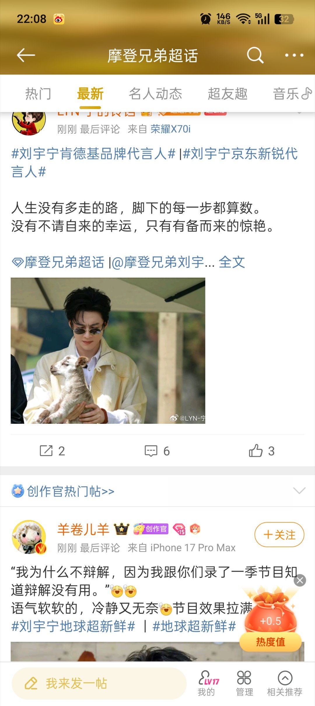 刘宇宁年上引导型恋人互动福袋1.0+2.0+2.0=5。浏览福袋1.0+0.5+