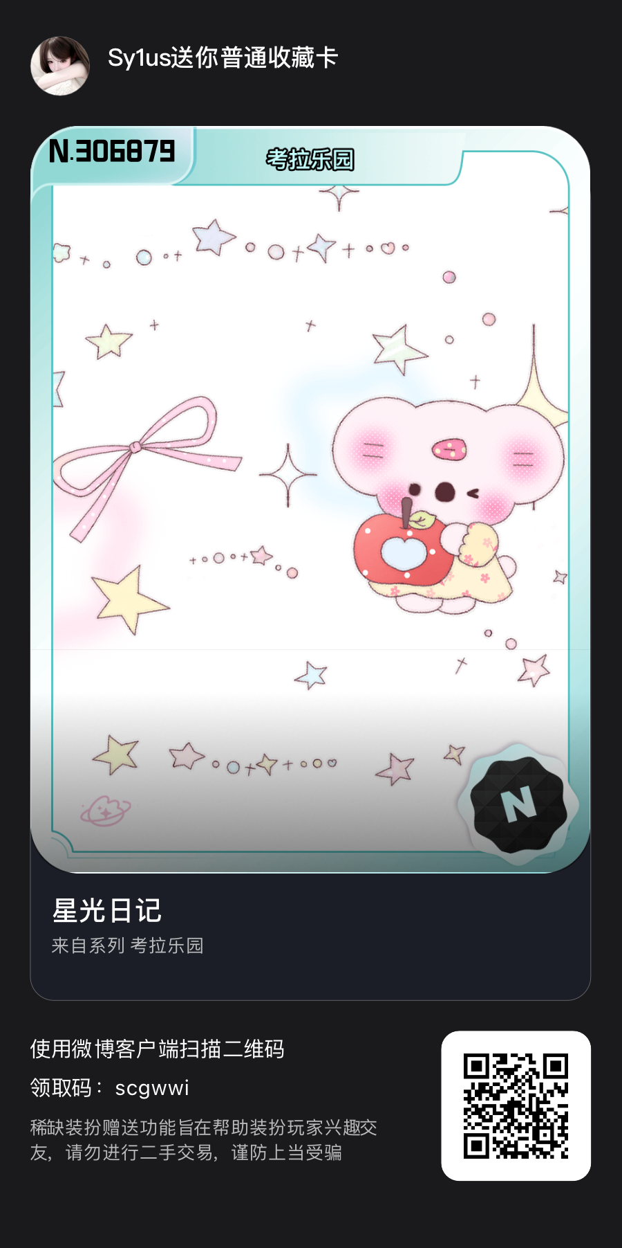 SSR交换站  到底谁发明的sck这么恶心的东西 