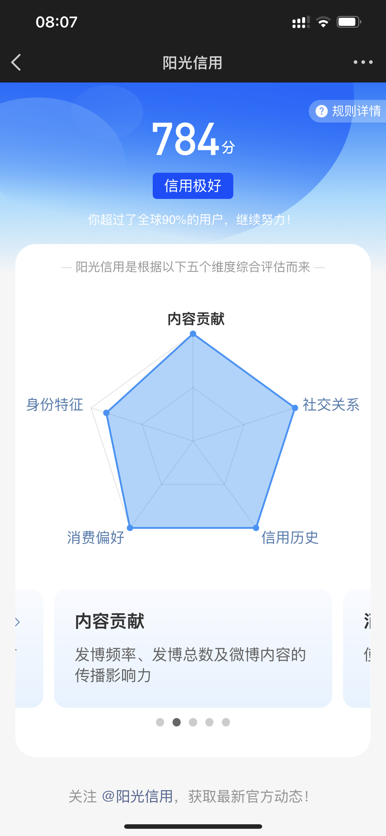 每日‬一善 想涨ygxy的可以来和我互动啦🌞🉑转 🉑评 🉑蹭  ☀️极好