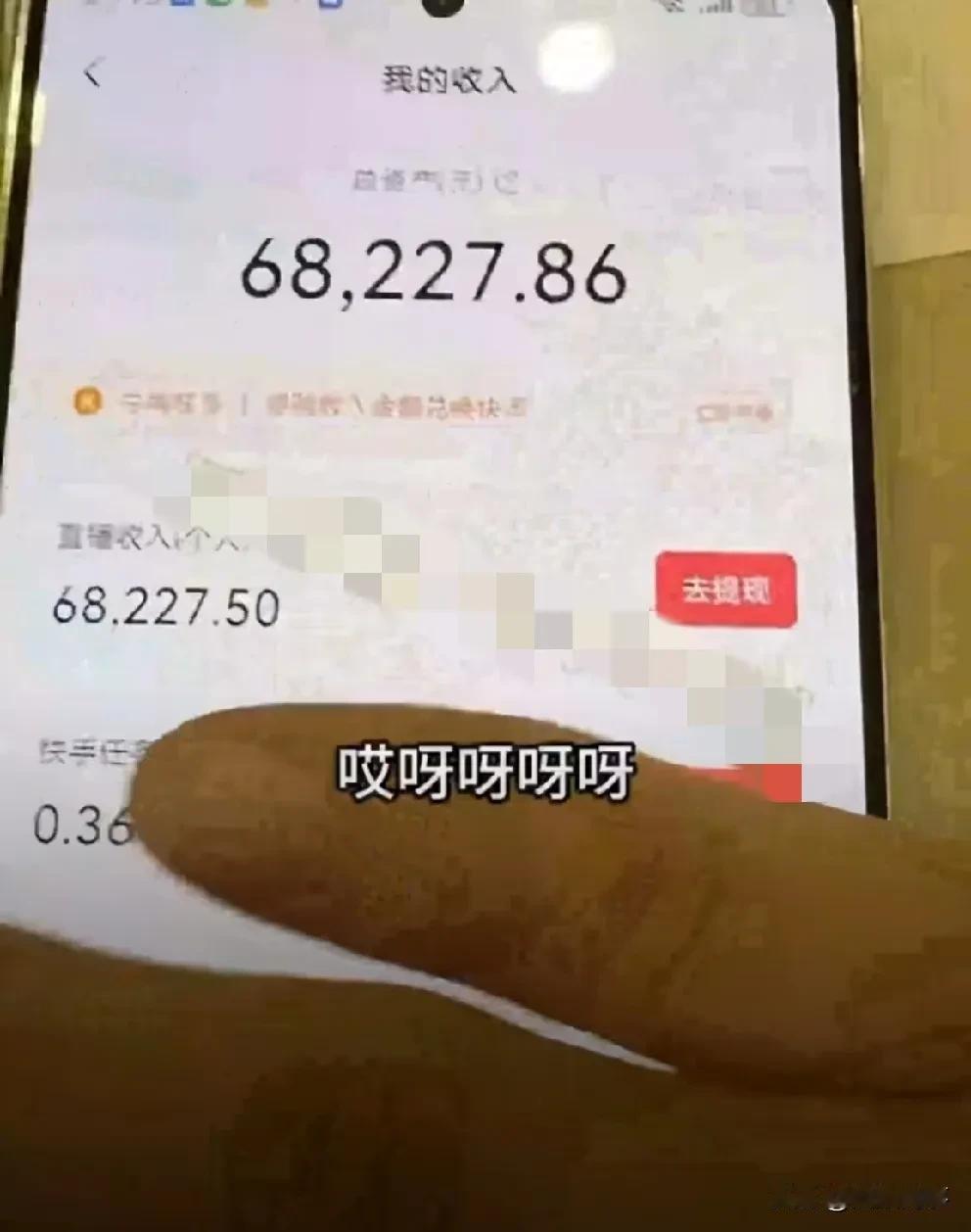 四川芬达晒ks直播总收入！

          四川芬达被d音限制直播功能，无