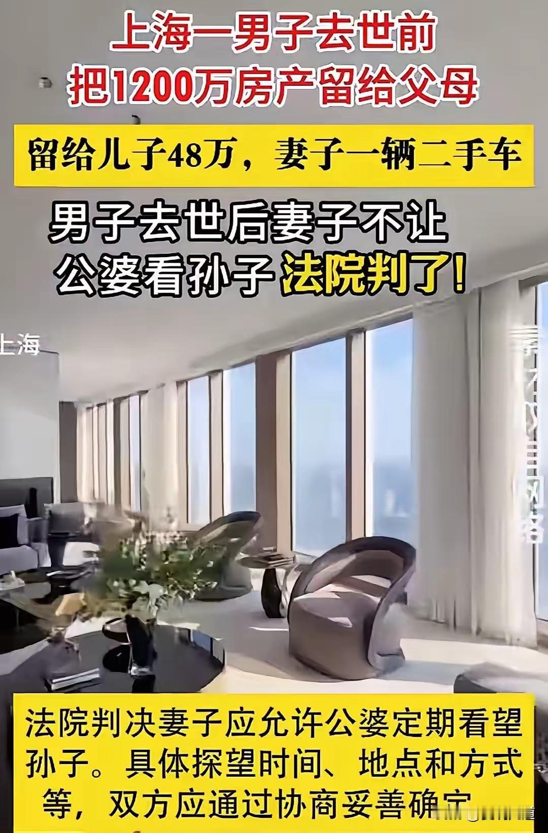 2016年，上海一名金融高管骤然离世。
 
生前，他悄悄写下一纸遗嘱，把价值千万