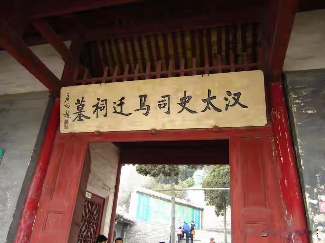 司马迁到底是哪里人？别急，听我慢慢道来，真相可能让你大吃一惊！

先上结论：司马