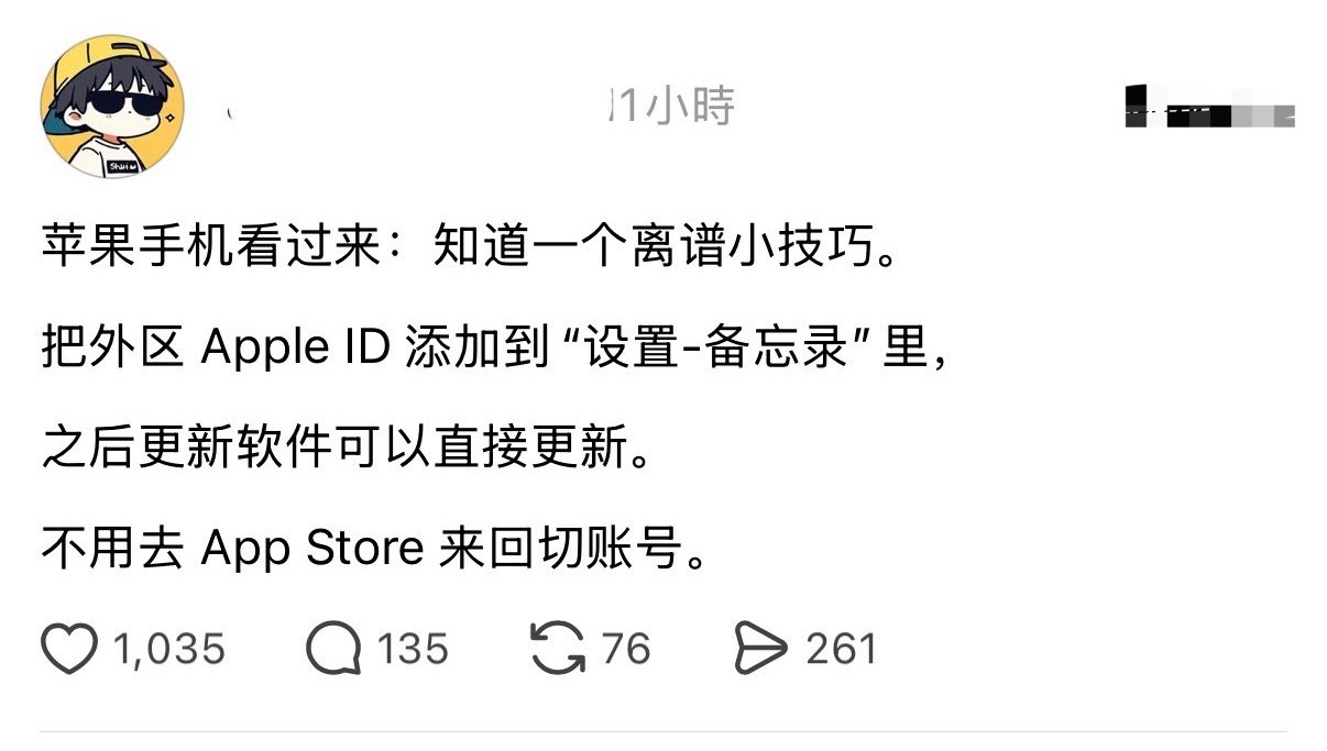 我去，亲测有效！可以直接更新[傻眼] ​​​