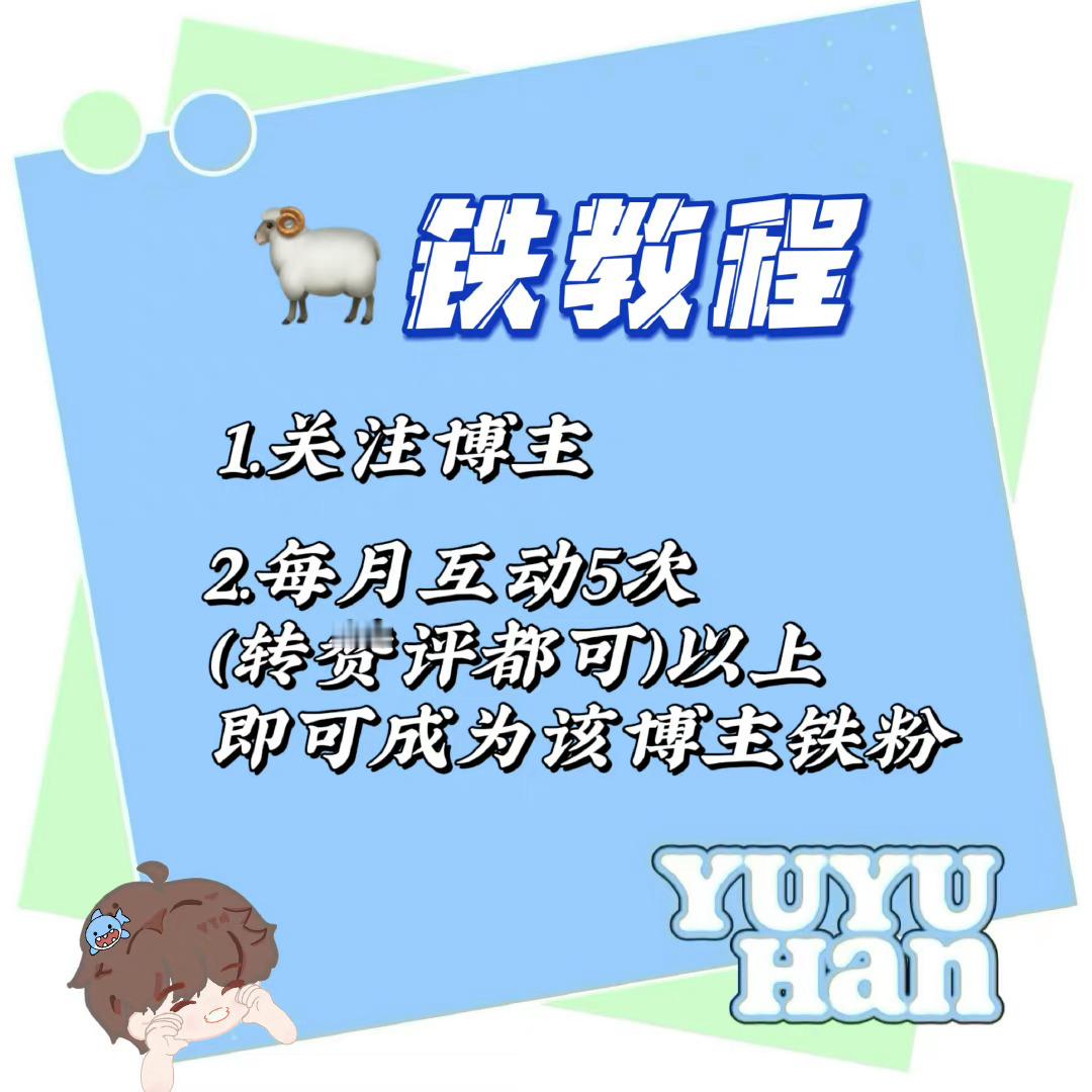 余宇涵🦈畅所余言 🦈余宇涵 两载初心如故 前路万顷星光           