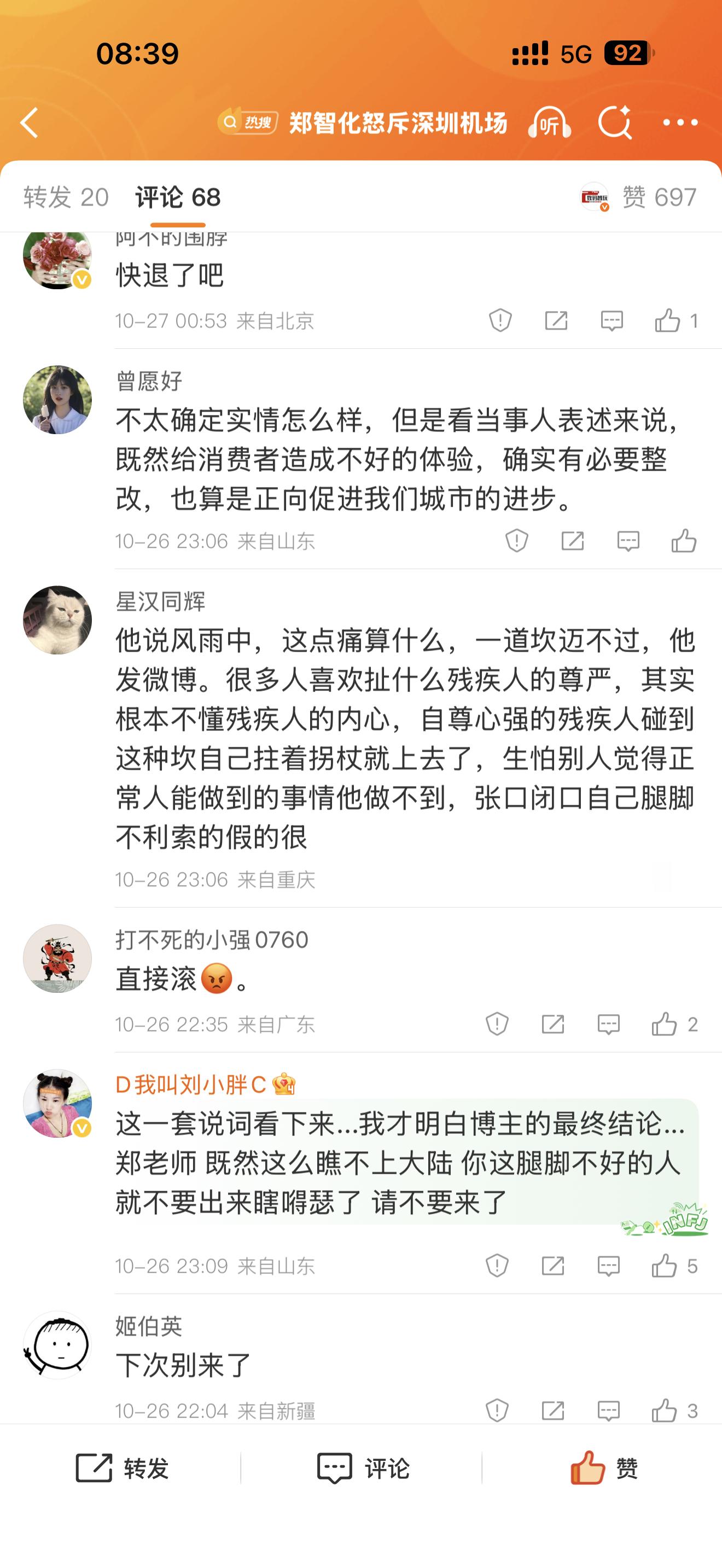 郑智化 没有连滚带爬想起他的那句歌词“他说风雨中这点痛算什么”，歌词唱的真好听，