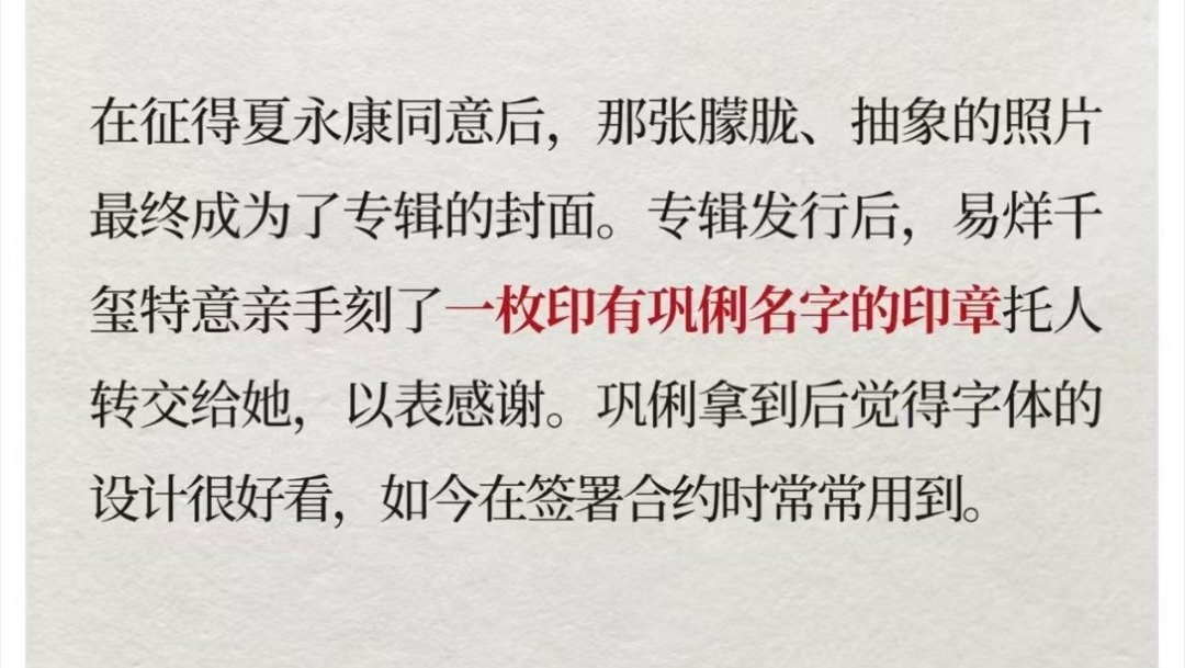 易烊千玺刘艳芬的含金量还在上升 读到这段幕后故事，被属于创作者之间的浪漫狠狠打动