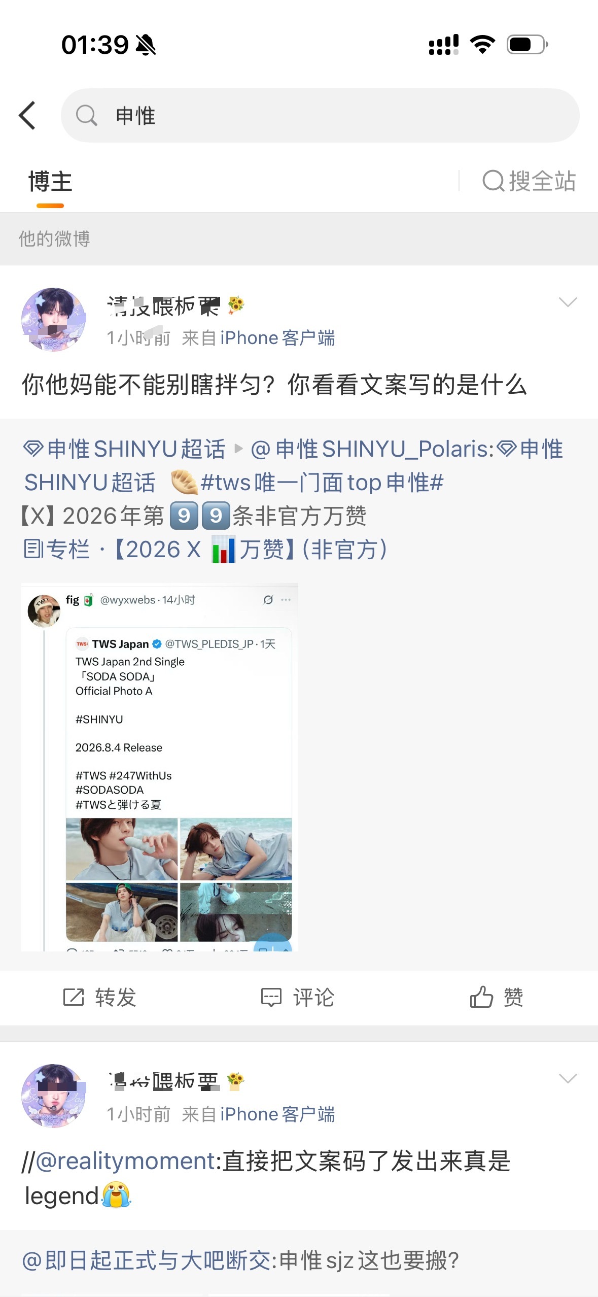 跟这个主页没有sw超话没关注sw的鉴➗有什么关系 