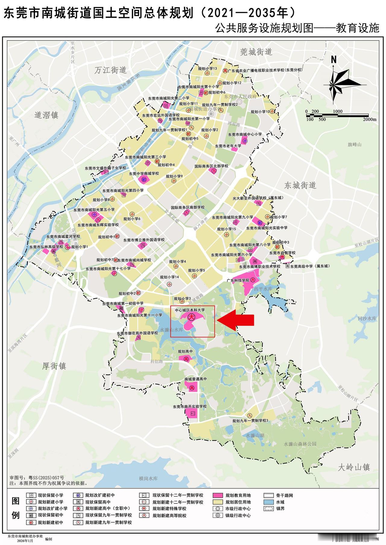 东莞在大湾区大学、香港城市大学之外，又将在南城落户一家本科大学。