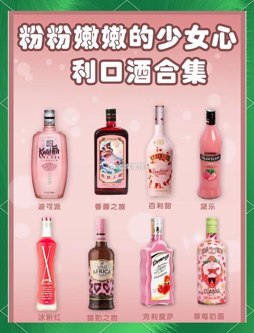 行业公司研究顶级股权企业家 利口酒行业概况、海内外品牌及与鸡尾酒区别利口酒又称力