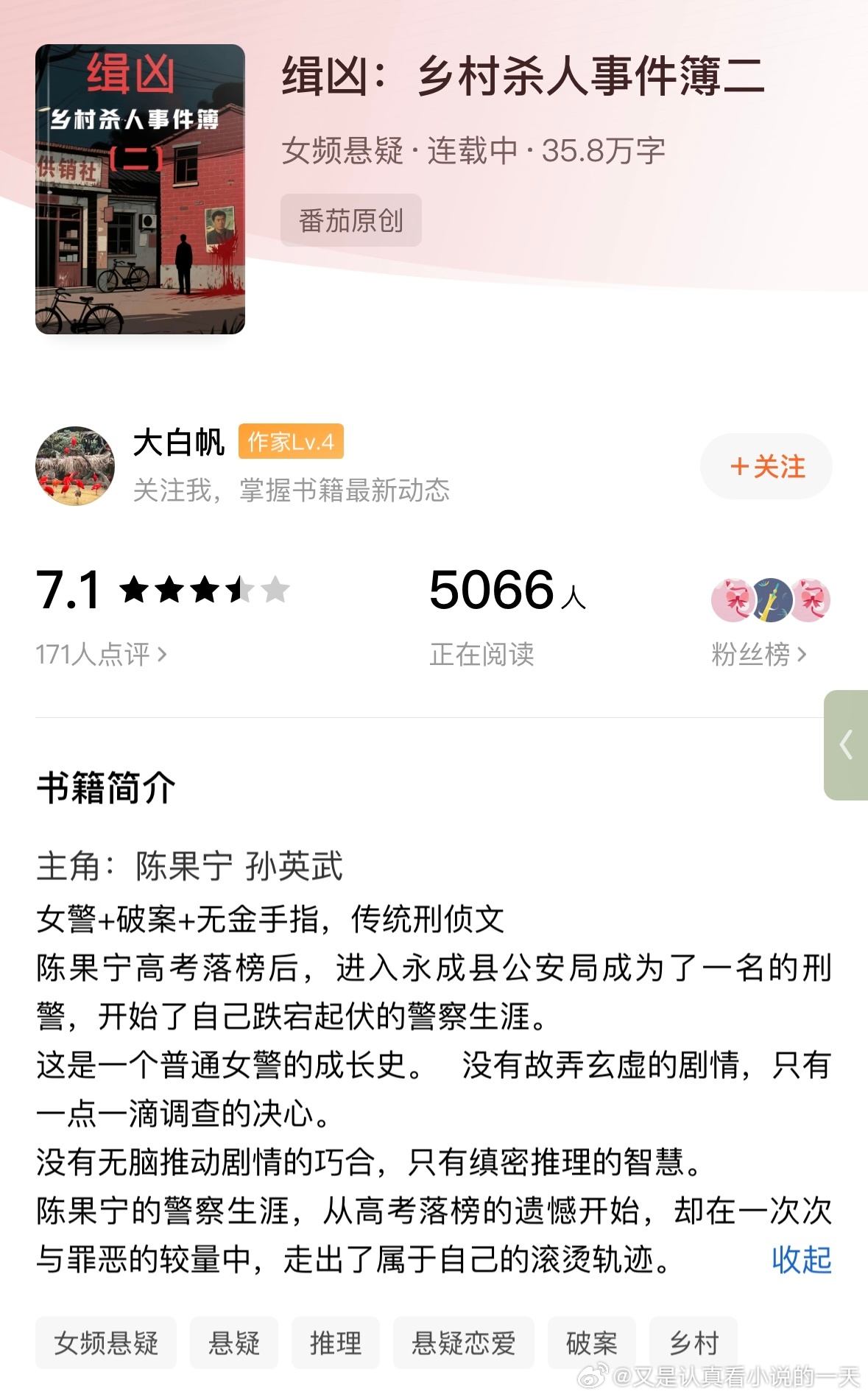 pick你心中的改编潜力王微博年度待改编ip评选 【追更好文】最近在追的3本番茄