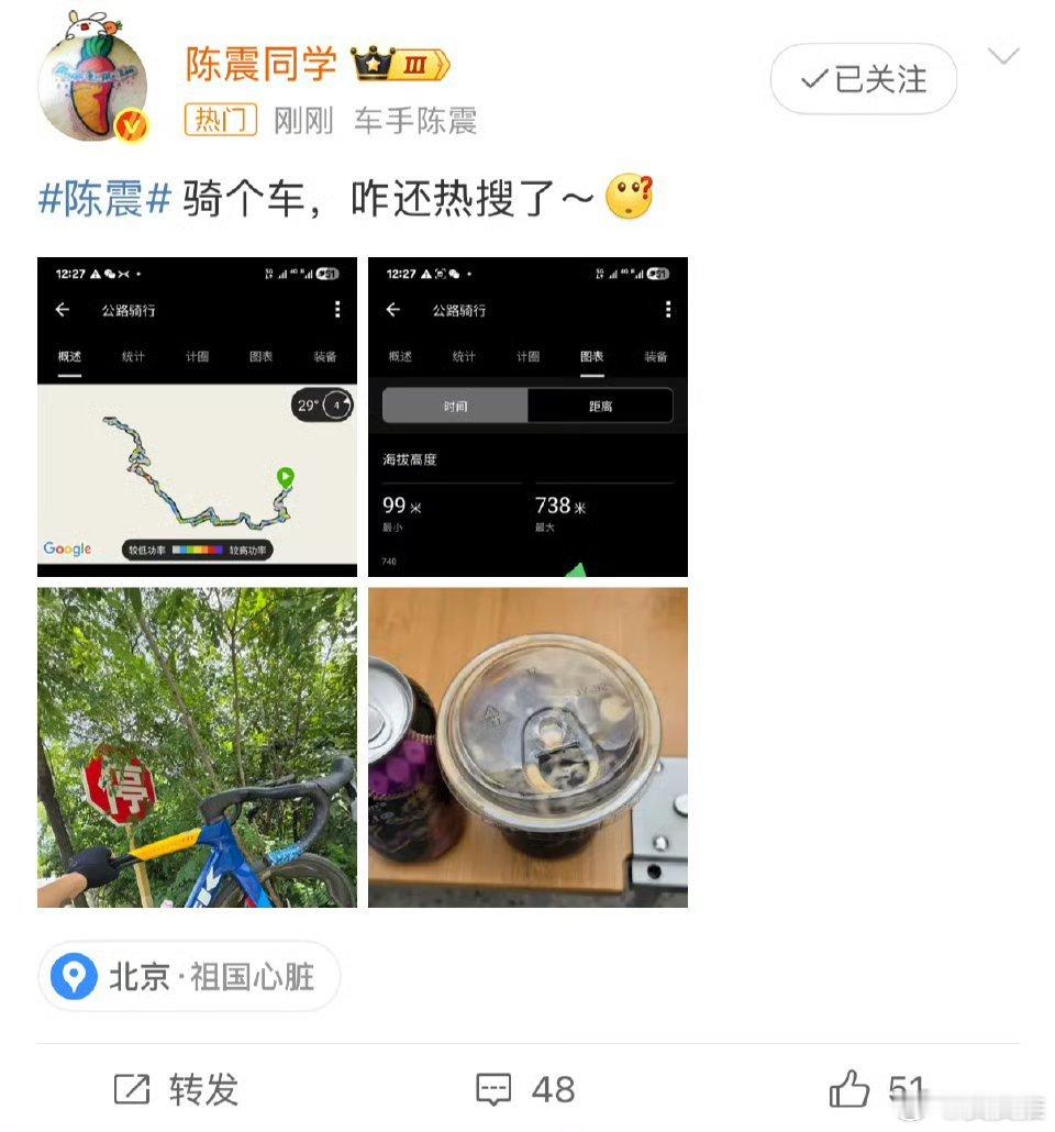 陈震自带流量，妥妥的顶流！ ​​​
