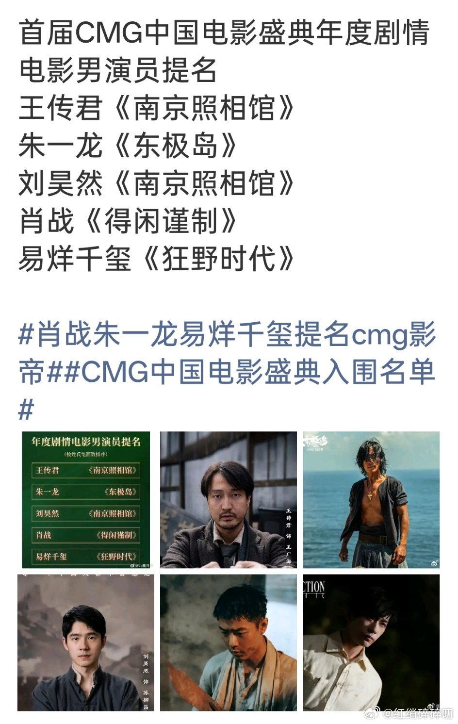 肖战朱一龙易烊千玺提名cmg影帝首届？？懂了，不就是为了一碟醋包了一锅饺子嘛！！