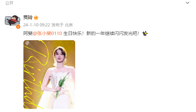 #贾玲祝阿斐生日快乐#再一次被贾玲和张小斐之间的友谊给触动到！！呜呜呜呜一路相伴