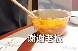 “谢谢老板”《余宇涵团队》 ​​​