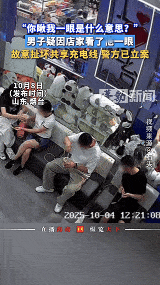 这下好了，全国人民都知道了！
山东烟台，男子在店家免费充电区休息和充电后，离开时