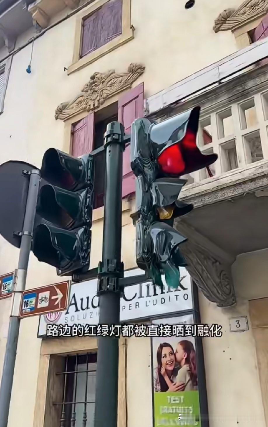 欧洲真的热得红绿灯都化了？[what]