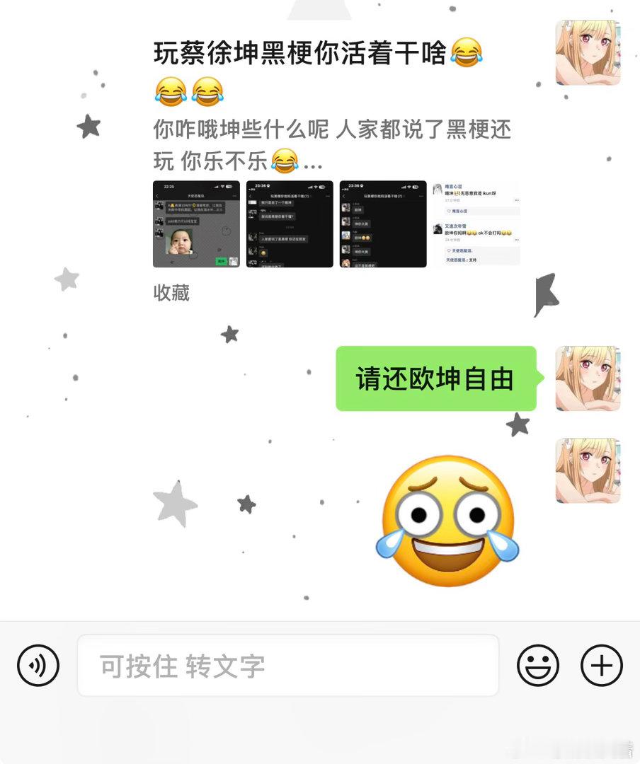请还欧坤自由 