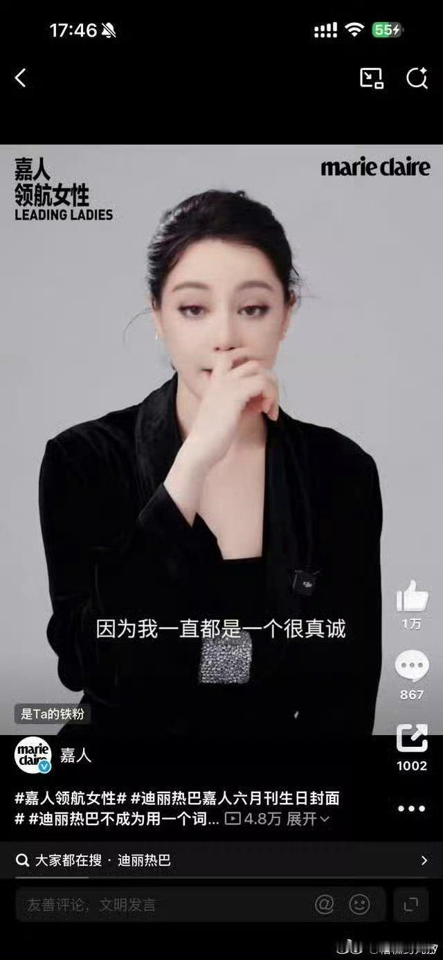 杨幂连续6年为迪丽热巴庆生来康康热巴嘉人采访状态真的馒美的，你们觉得呢