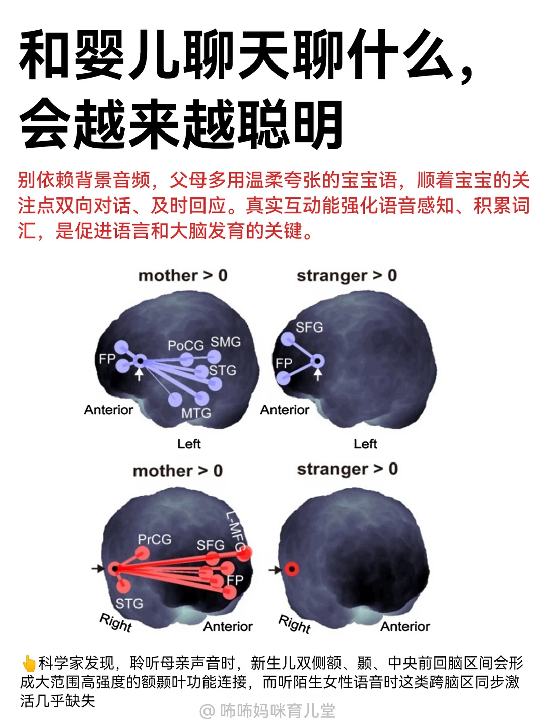 脑科学实锤：聊天抓准这点，宝宝越来越聪明